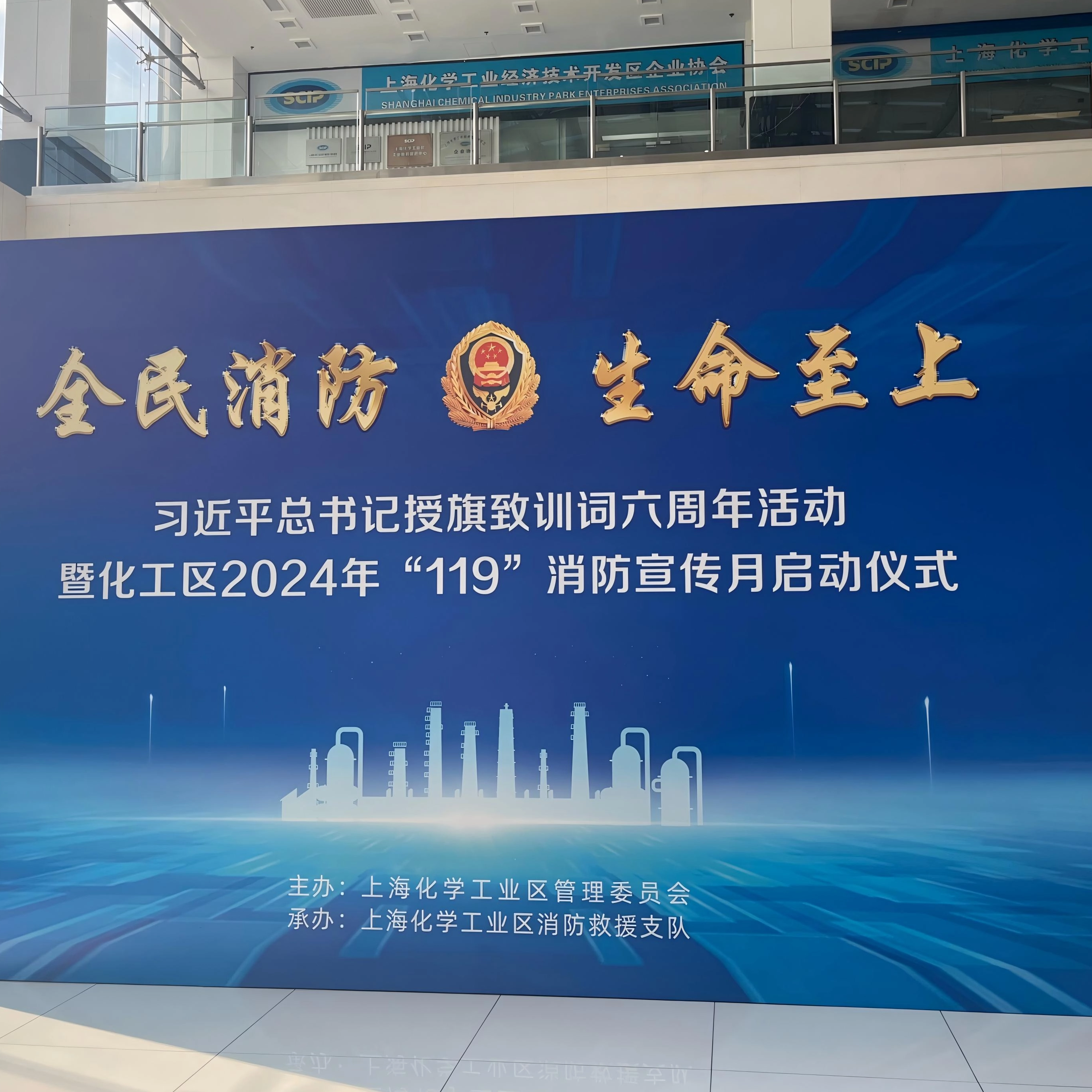 Sunward Kev Lag Luam: Cov khoom siv tshiab tshiab thiab kev nyab xeeb hluav taws, koom nrog '119 Lub Hlis Paub Txog Hluav Taws Xob'